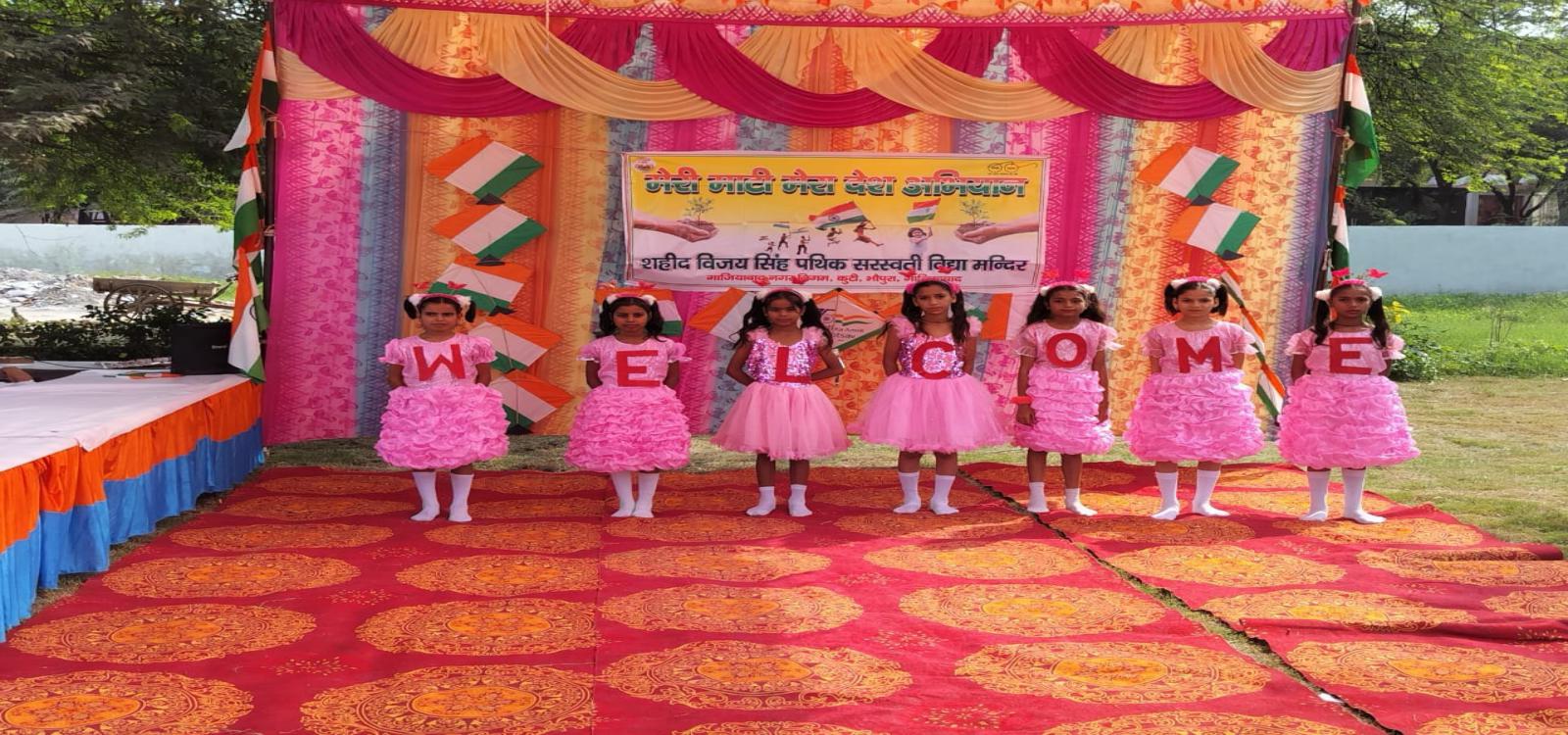 शहीद विजय सिंह पथिक सरस्वती विद्या मंदिर , कुट्टी, भोपुरा, गाज़ियाबाद