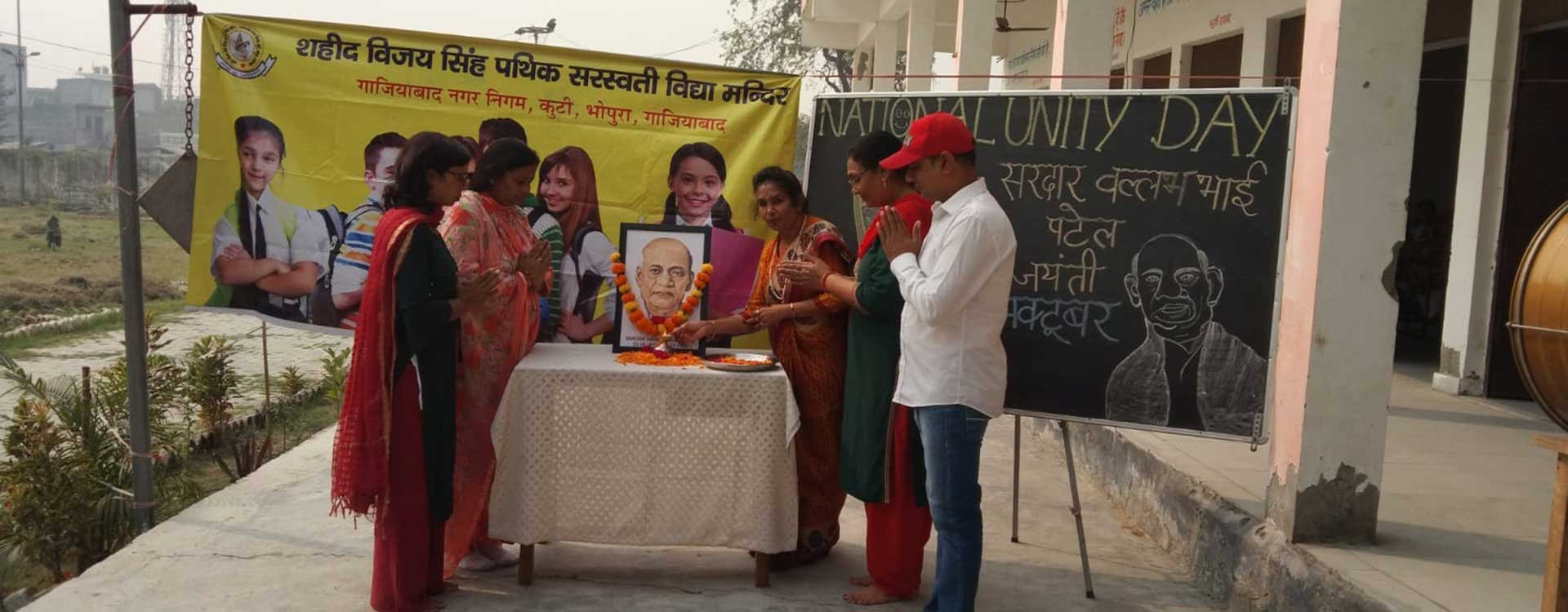 शहीद विजय सिंह पथिक सरस्वती विद्या मंदिर , कुट्टी, भोपुरा, गाज़ियाबाद